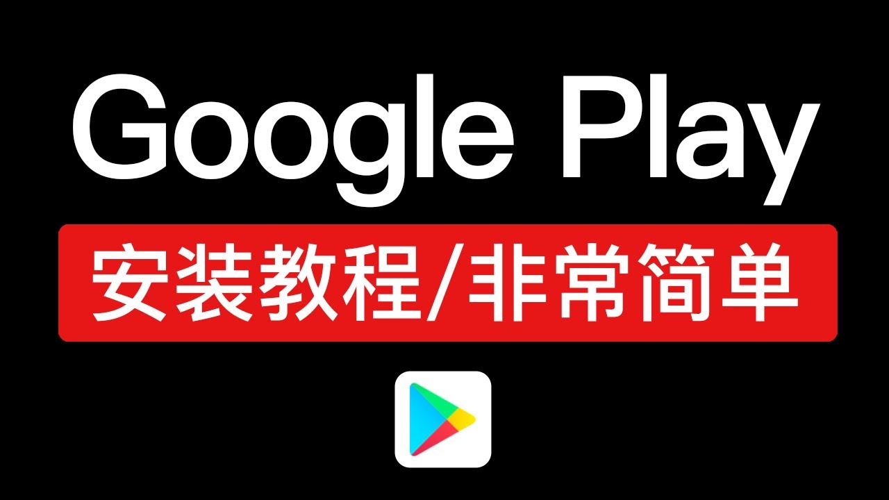 Google play 商店 無法 下載 app (99) 사진
