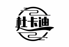 杜卡迪机场怎么样?跑路了吗?节点现状与避坑提醒-机场社团