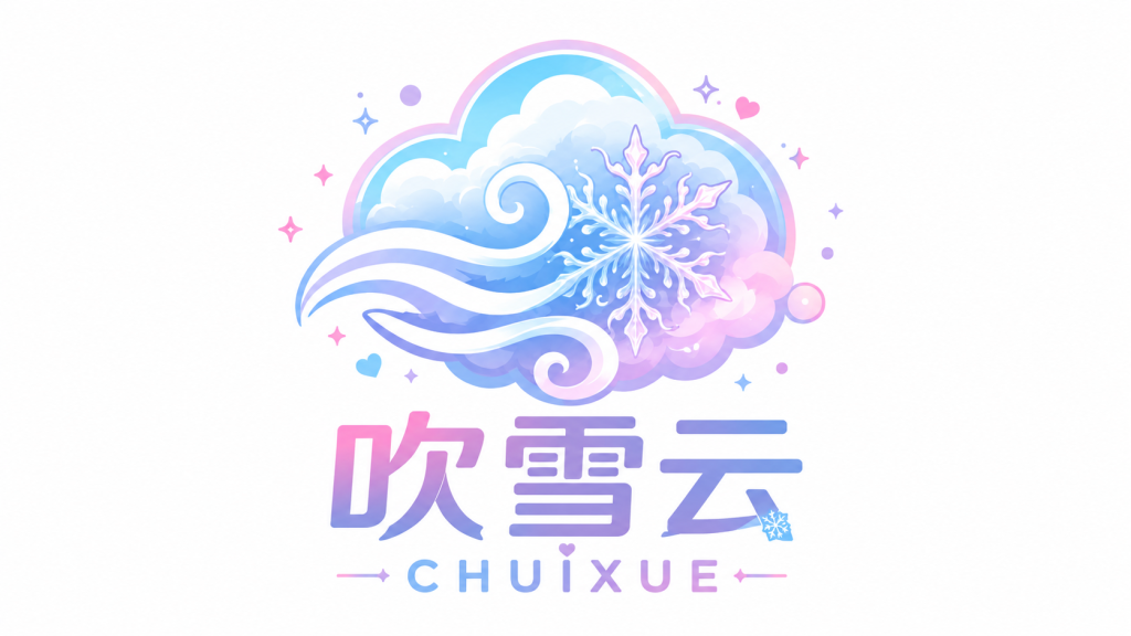 吹雪云机场LOGO