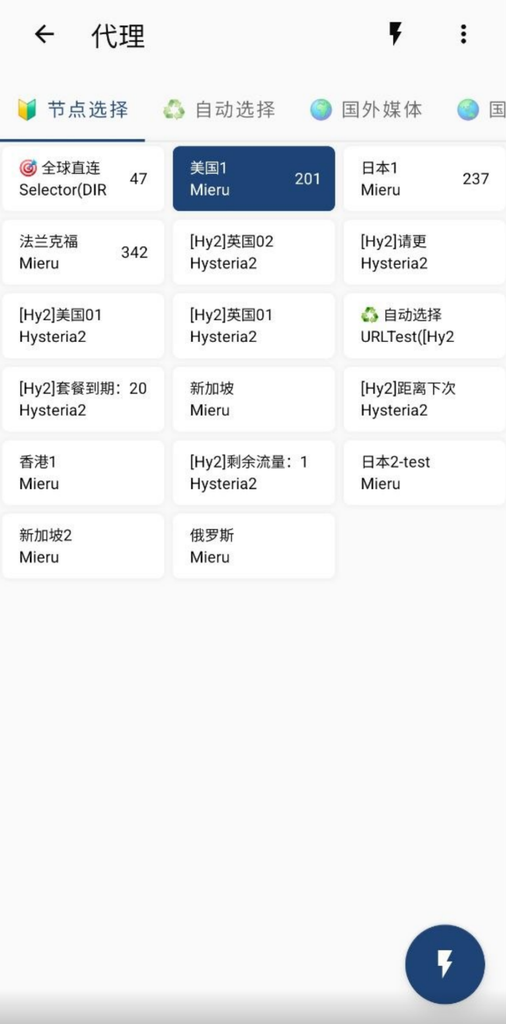 杜卡迪机场节点测速图1