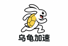 乌龟加速机场怎么样？套餐价格、优惠码与节点测评-机场社团